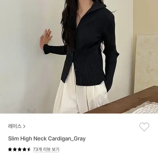 Rrace 레이스 slim high neck cardigan