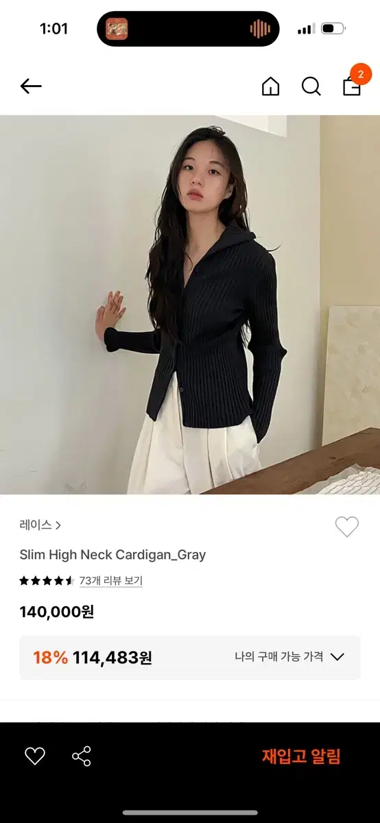 Rrace 레이스 slim high neck cardigan