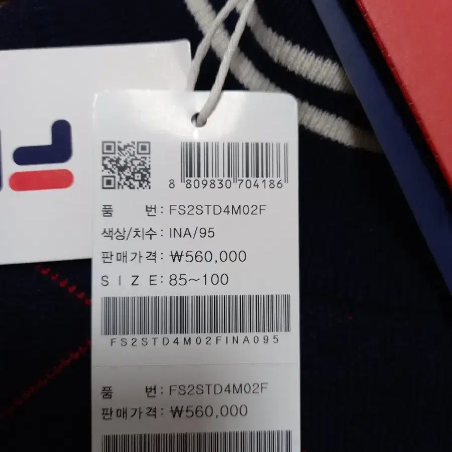 FILA 110주년 한정판 캐시미어 스웨터95