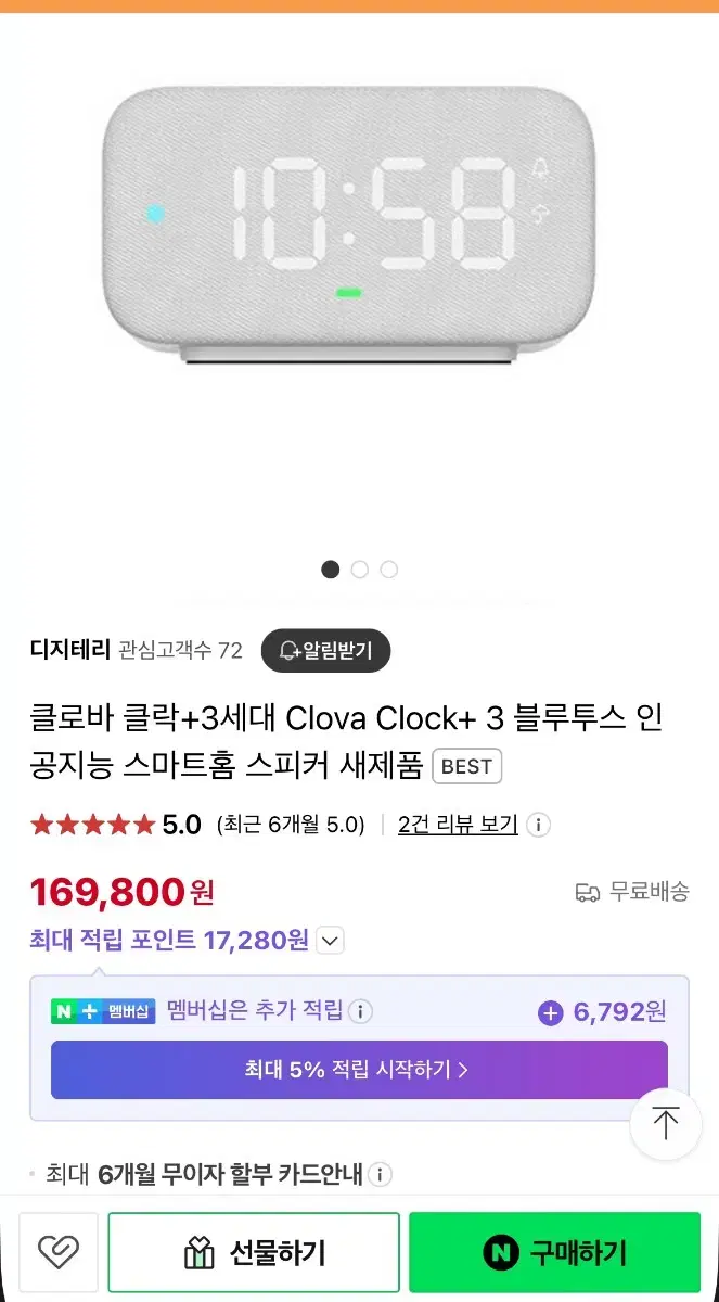 클로바클락3 CLOVACLOCK+3 미개봉