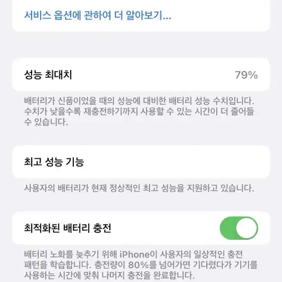 아이폰 X 64기가