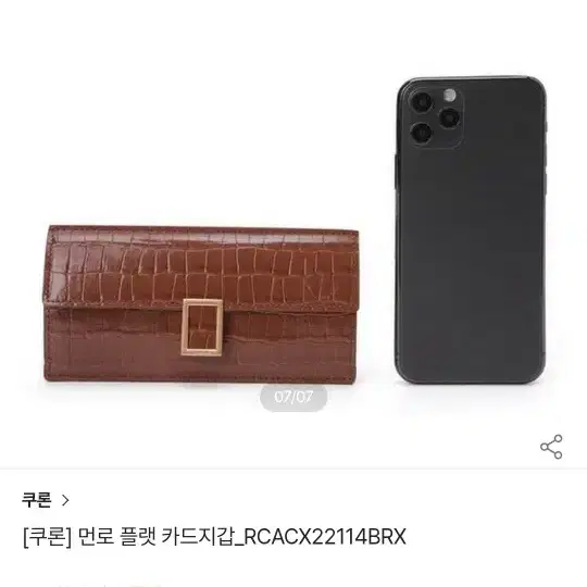 쿠론 먼로 장지갑