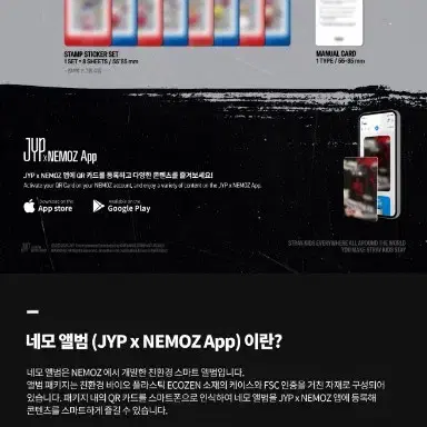 (업기 없음!)스키즈 네모앨범 짚샵 JYP SHOP 합 특전 포함 분철