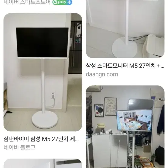 삼성 삼탠바이미 M5 27인치 화이트 새상품 미개봉 판매