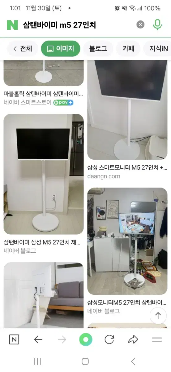 삼성 삼탠바이미 M5 27인치 화이트 새상품 미개봉 판매