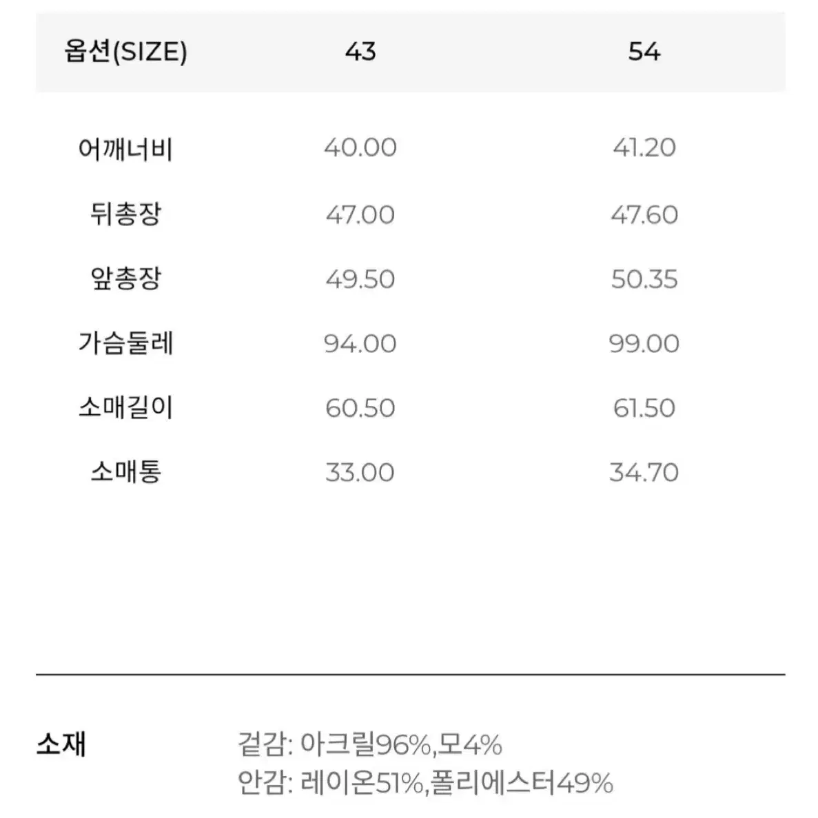 마쥬 트위드 자켓 +스커트 셋업 투피스 55 아이보리