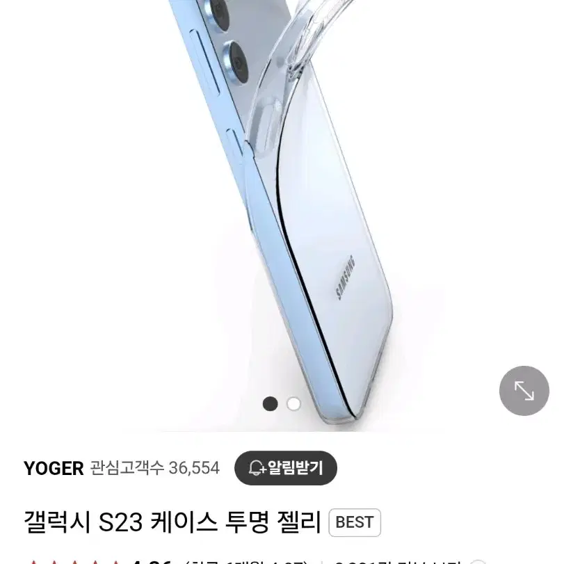 갤럭시 s23 미개봉 투명젤리 케이스 싸게판매