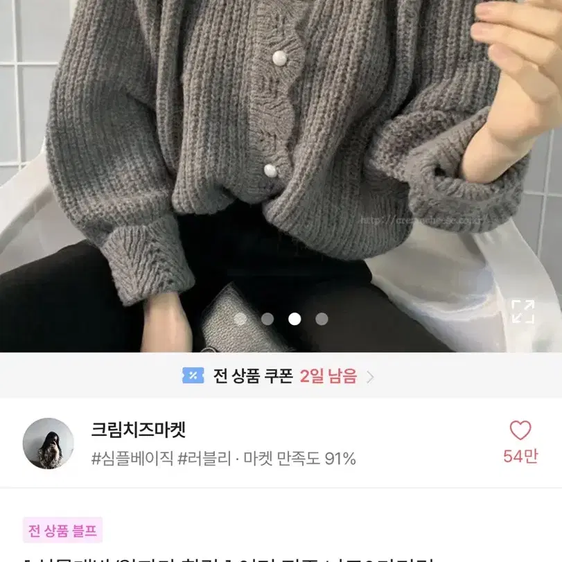 에이블리 알파카 진주가디건