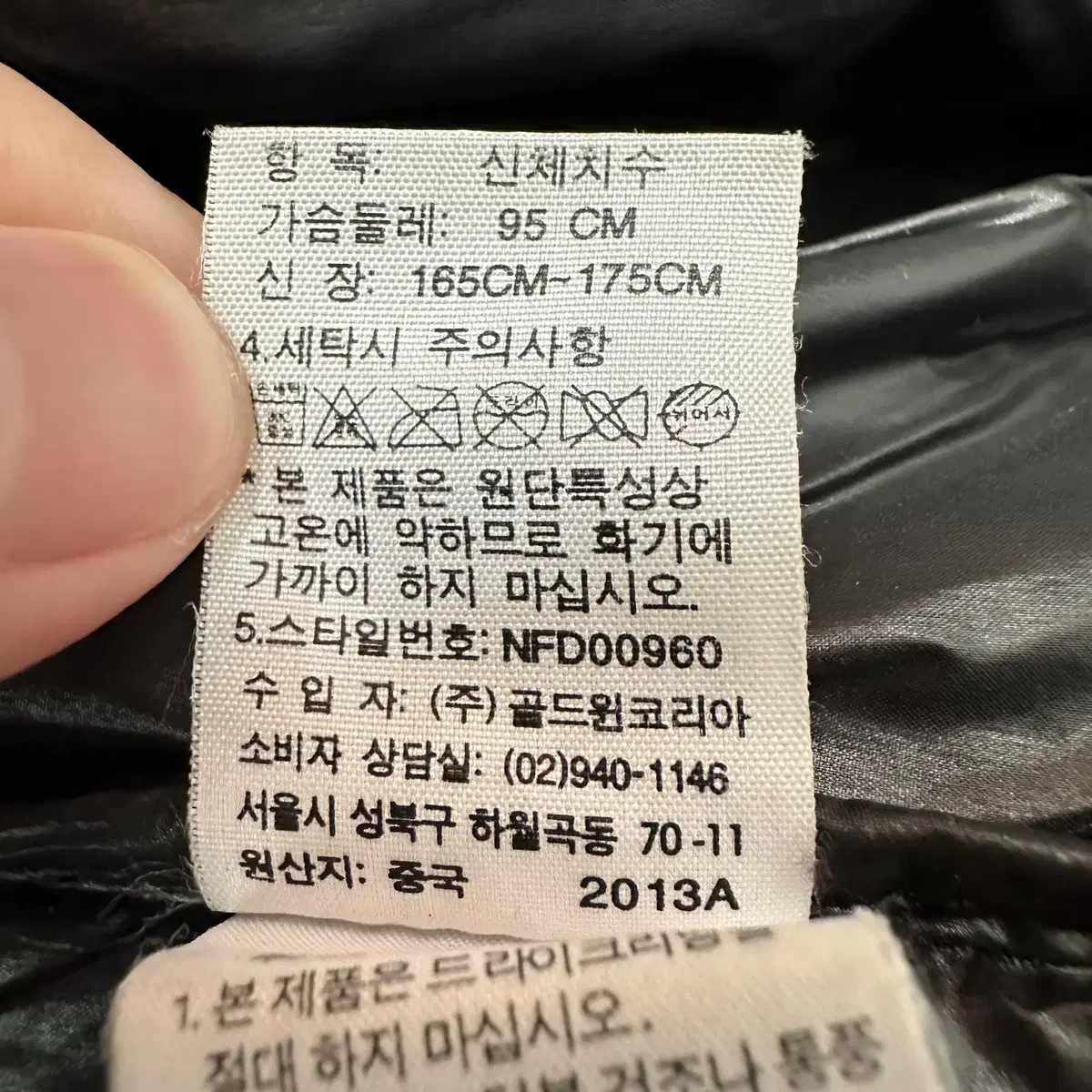 [95] 노스페이스 700 구스다운 패딩 N4108