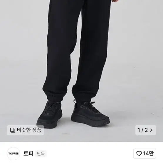 토피 와이드 조거 팬츠 블랙 L