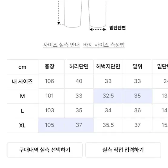 토피 와이드 조거 팬츠 블랙 L