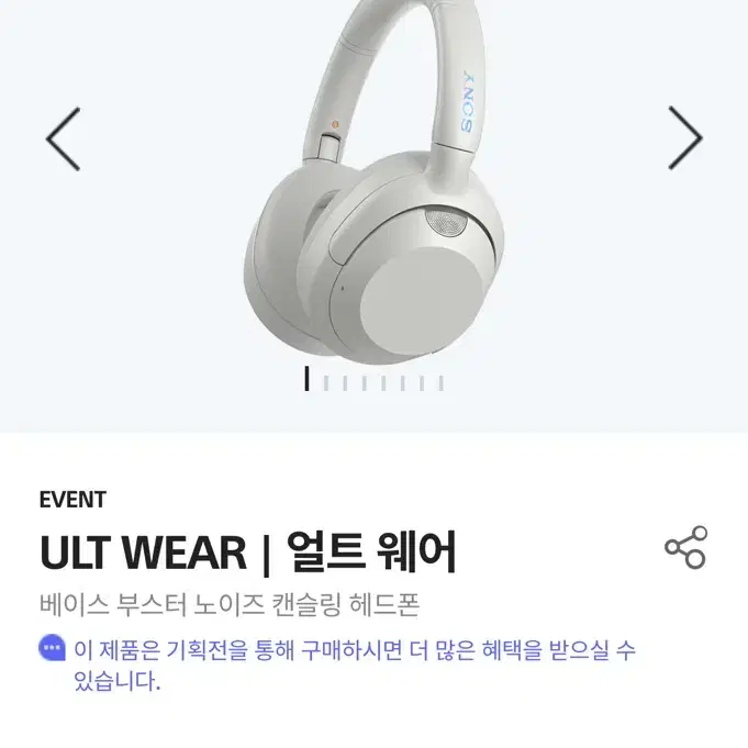 소니 얼트웨어 헤드셋 SONY ULT WEAR WH-ULT900N