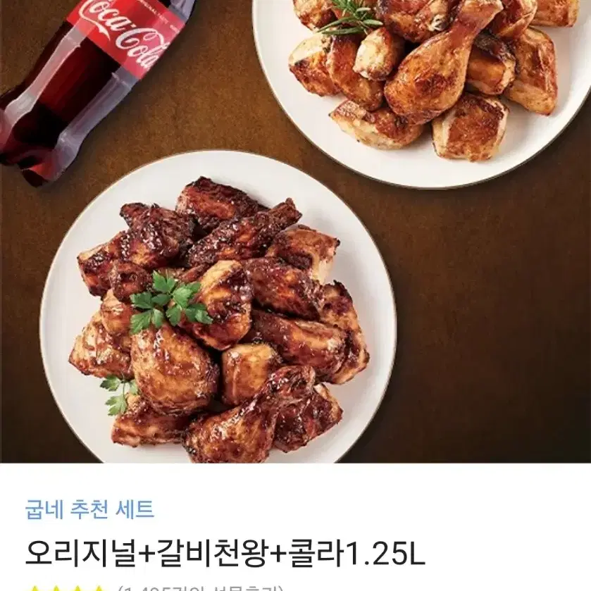 굽네치킨