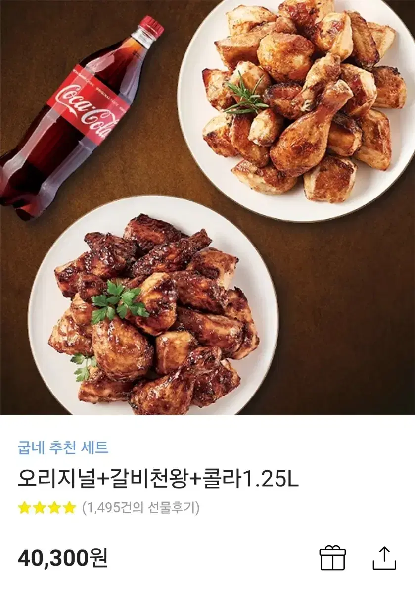 굽네치킨