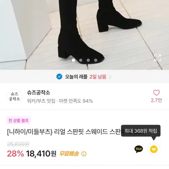 에이블리 롱부츠 교신 가능