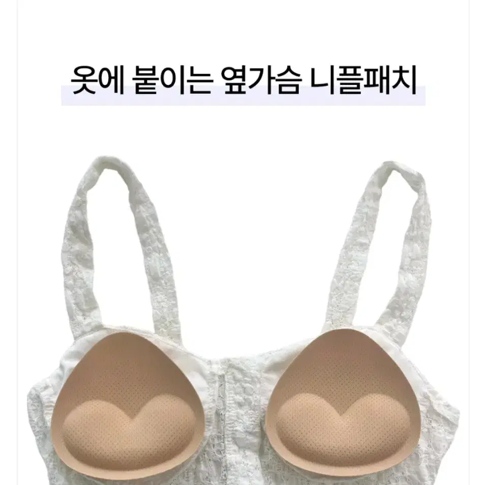 카인다미 옆가슴 볼륨 니플패치 굴곡형