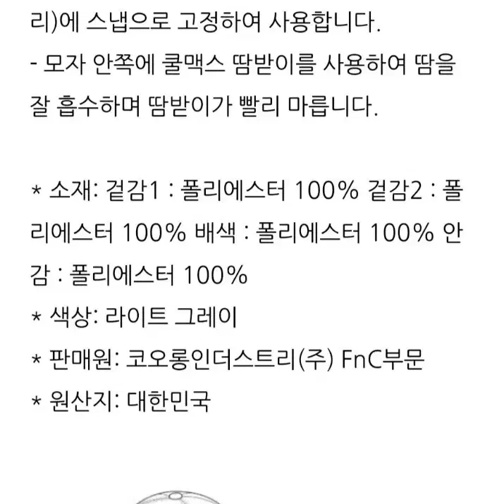 새상품)[코오롱스포츠] 이어플랩 캠프  겨울 모자 캡