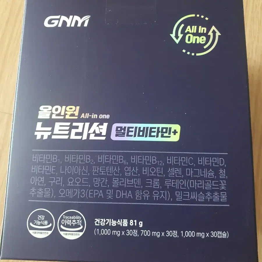 gnm 올인원 뉴트리션 멀티비타민