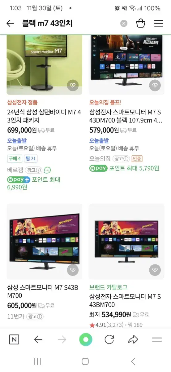 삼성 삼탠바이미 TV 모니터 M7 43인치 새상품 미개봉 판매