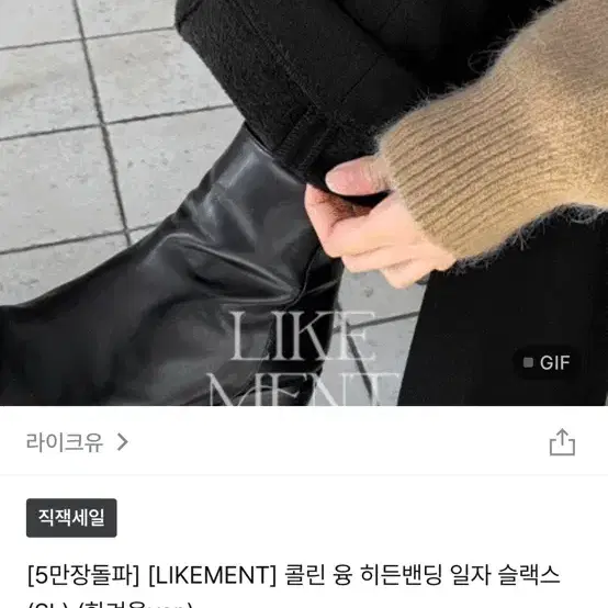 라이크유 융기모 히든밴딩 슬랙스 애드모어 가내스라 라룸 미뉴에트 일자팬츠