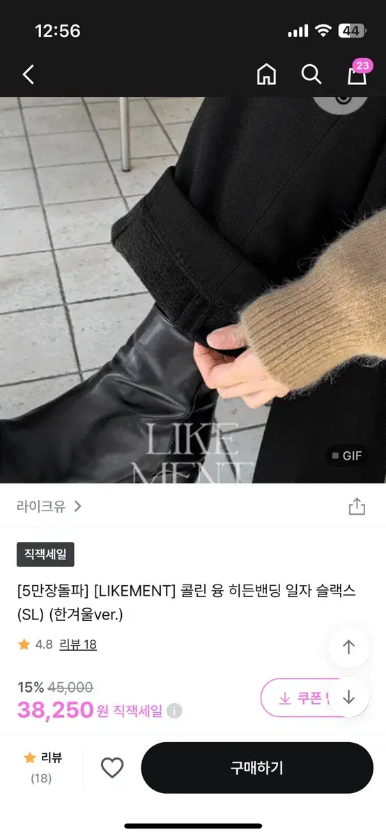 라이크유 융기모 히든밴딩 슬랙스 애드모어 가내스라 라룸 미뉴에트 일자팬츠