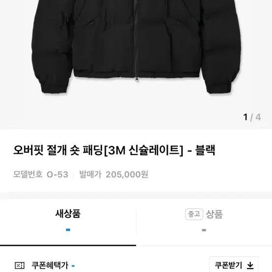 르마드 패딩