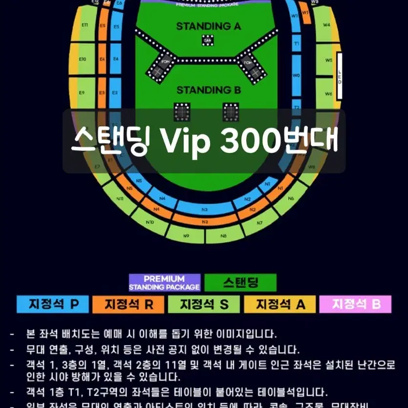 오아시스 내한공연 vip 스탠딩 300번, 스탠딩 3000번대