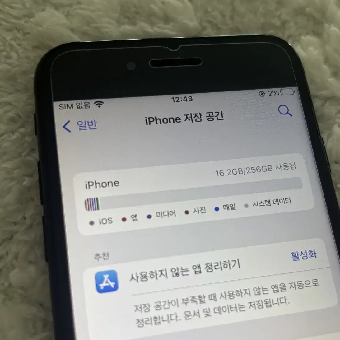 아이폰7 상태좋음 256gb