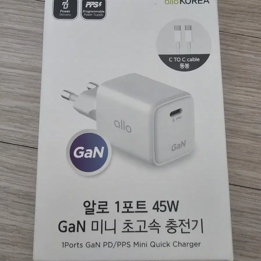 알로 45W 고속충전기 판매합니다