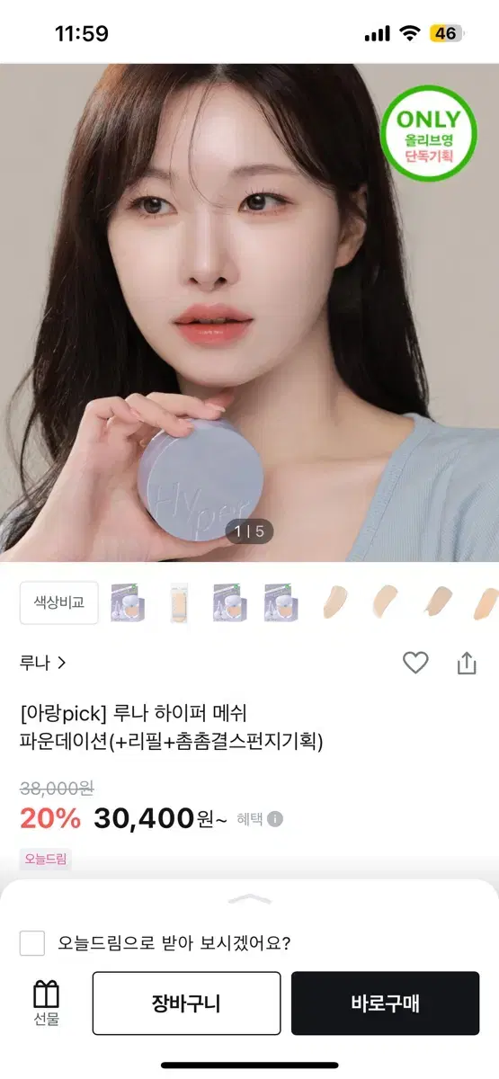 루나 파운데이션