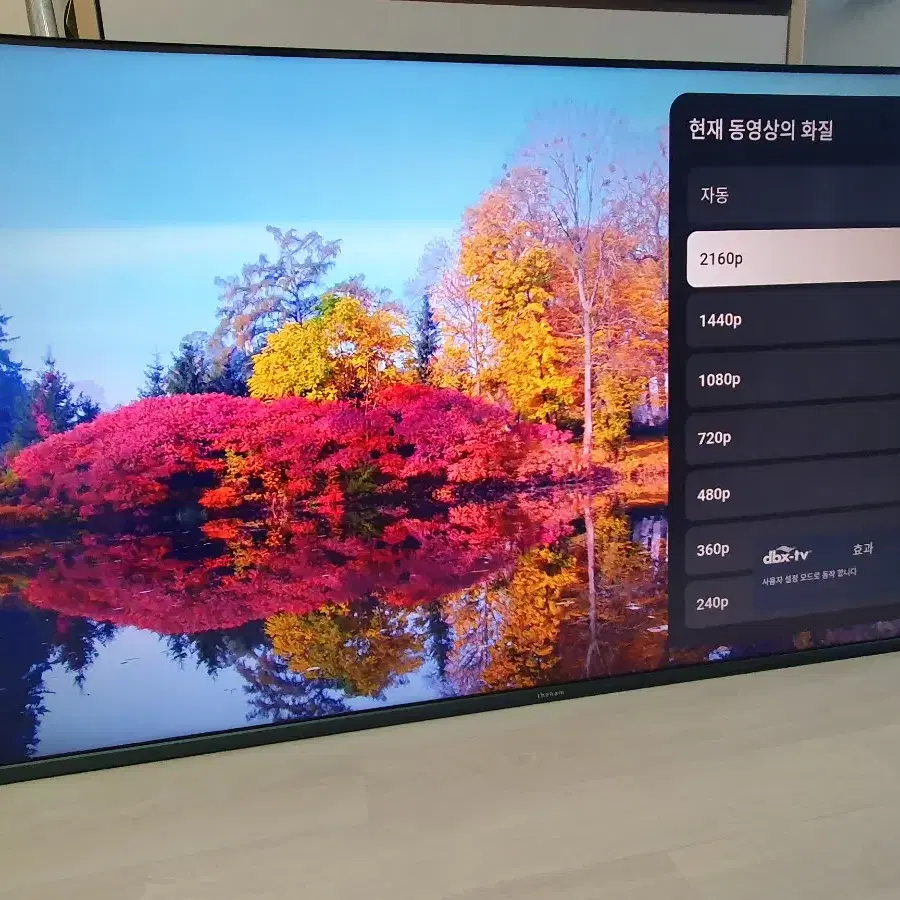 더함 50인치 4k qled 안드로이드 구글 티비 및 거치대 판매