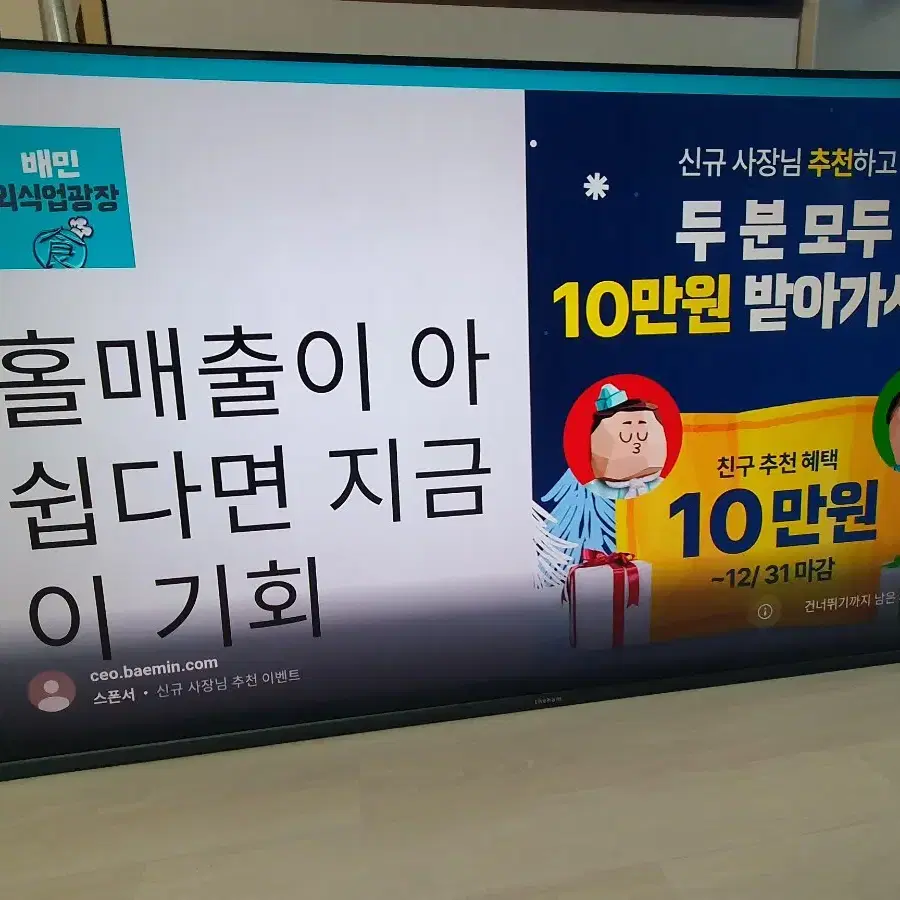 더함 50인치 4k qled 안드로이드 구글 티비 및 거치대 판매