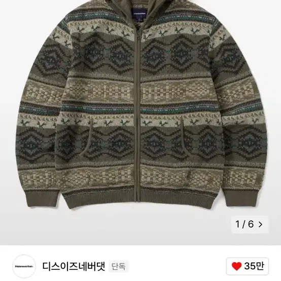 디스이즈네버댓 Hooded Zip Up Sweater Brown