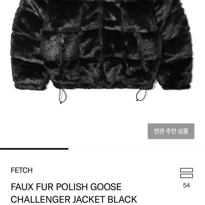 Fetch FUR POLISH 구스패딩S