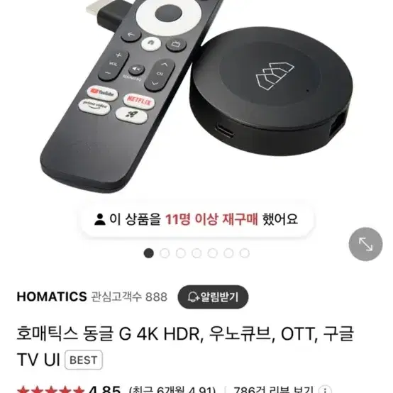 우노큐브 동글이 4k