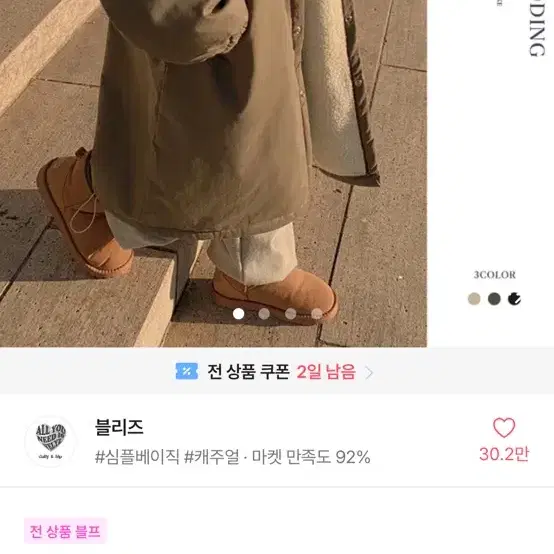 급처!!원가 9.5>7.3 양털누빔 롱패딩 롱야상 겨울옷