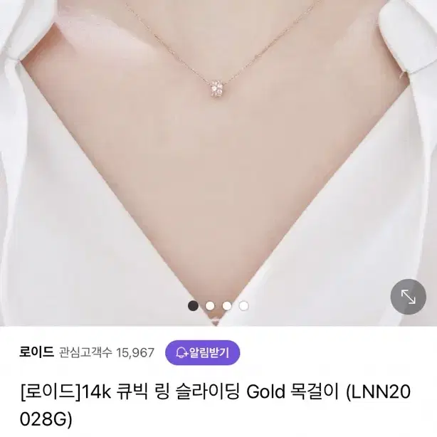 로이드 14k핑크골드 목걸이(보증서o)