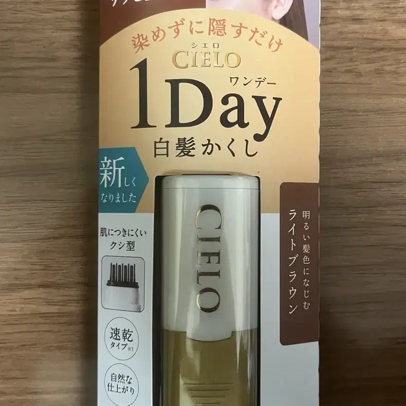 새상품) cielo 1day 헤어 스트레이너 팝니다