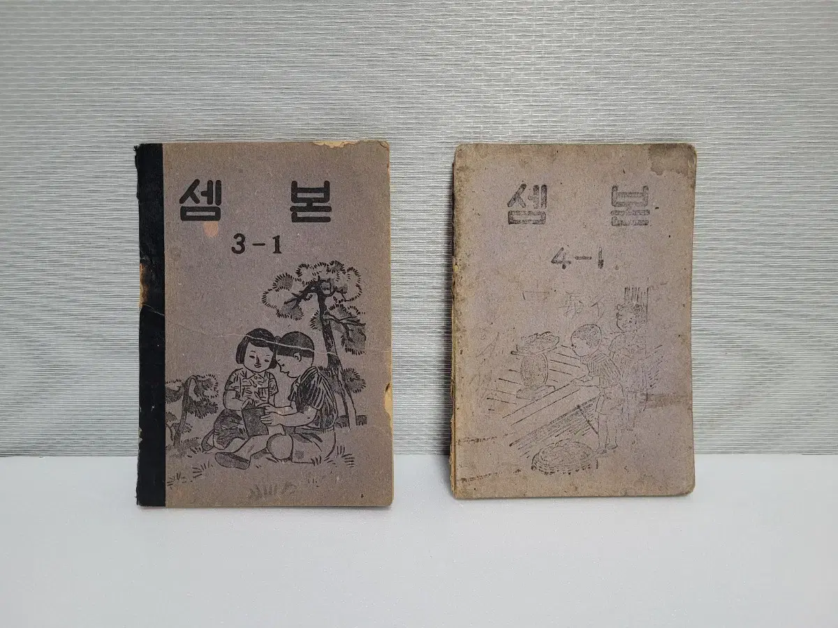 1951,1954년 초등학교 교과서 '셈본'