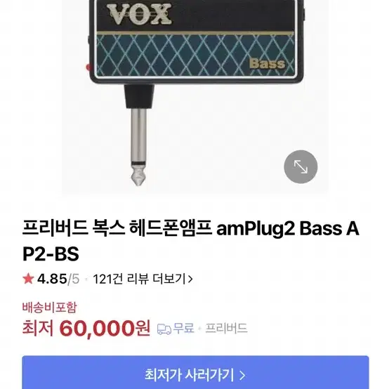 Vox 헤드폰엠프 bass