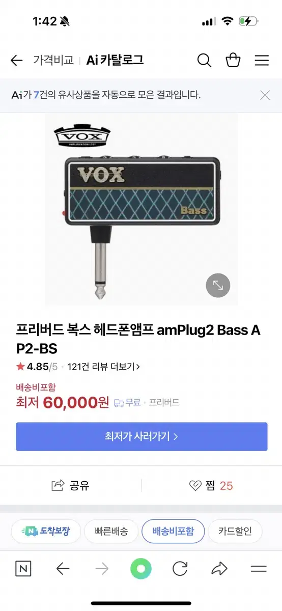 Vox 헤드폰엠프 bass