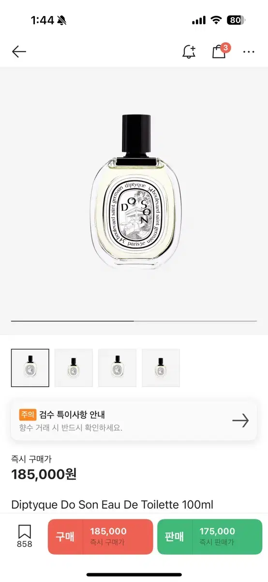 딥디크 도손 100ml