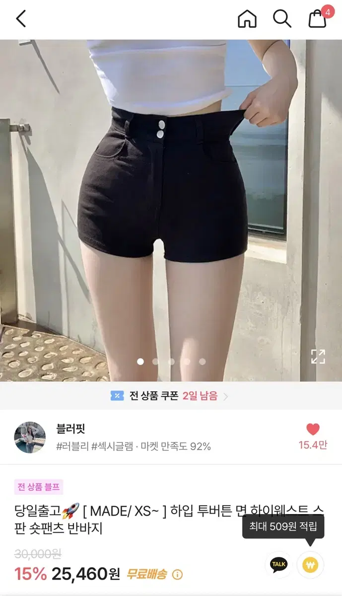 (12/2전까지)에이블리 블러핏 L 투버튼 면 하이웨스트 숏팬츠 반바지