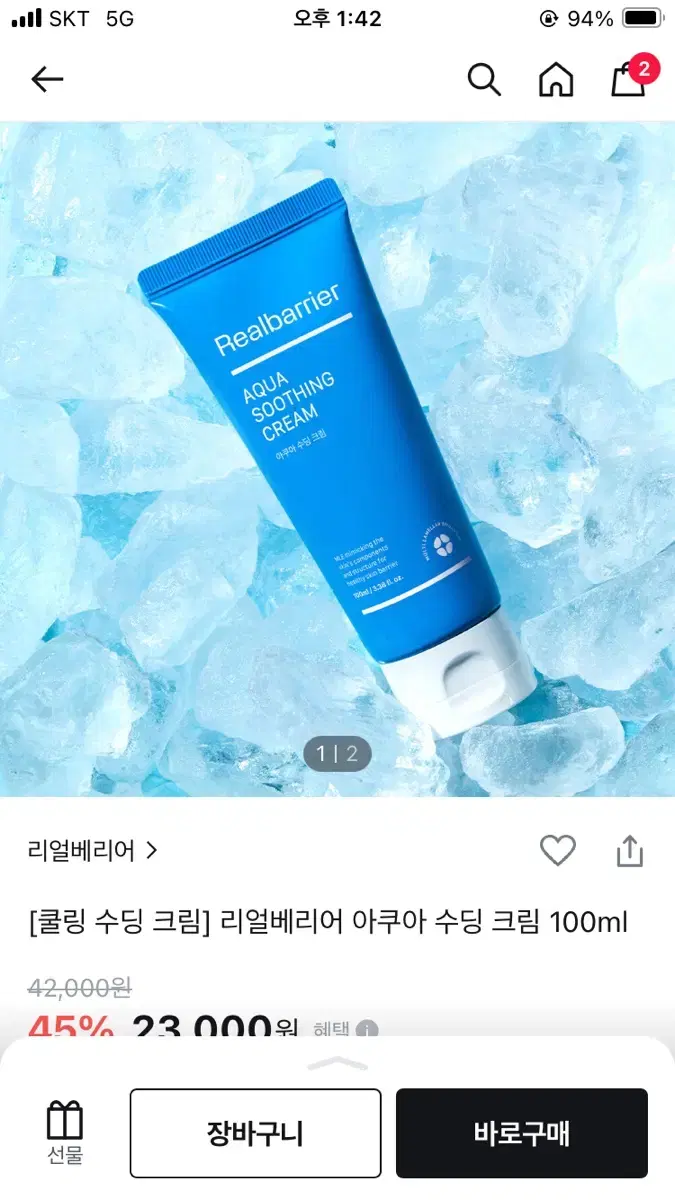 리얼베리어 아쿠아 수딩 크림 100ml