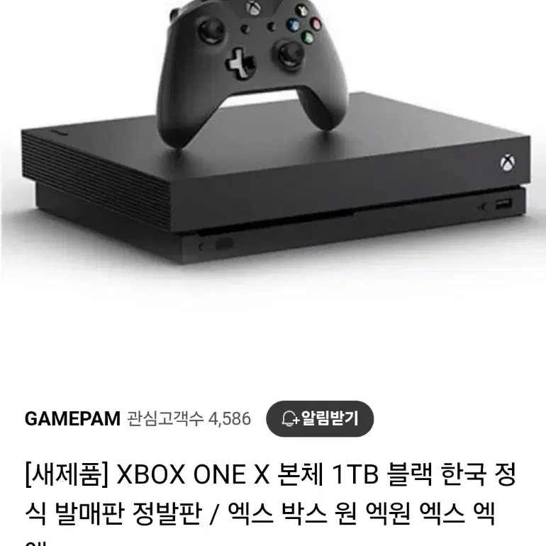 xbox  onex. 새제품보내드립니다