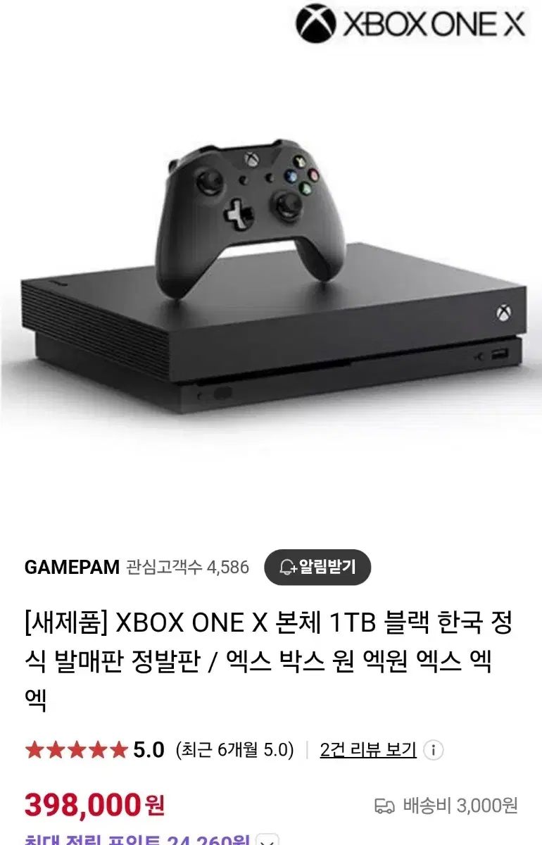 xbox  onex. 새제품보내드립니다