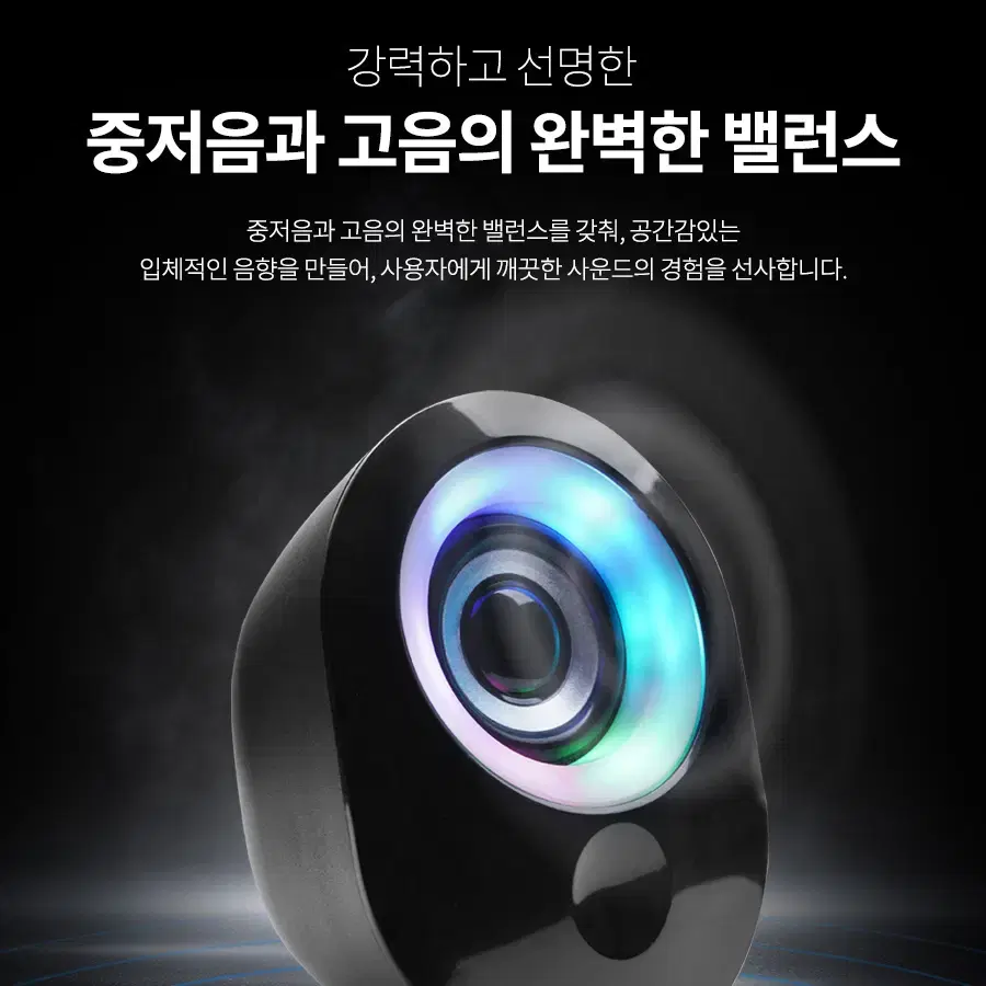 USB 6W 컴퓨터 스피커 1.8m