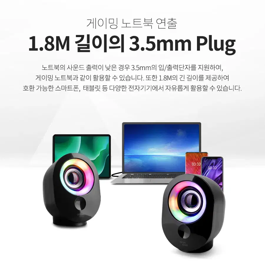 USB 6W 컴퓨터 스피커 1.8m