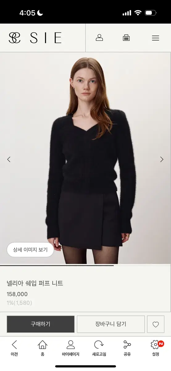 sie 넬리아 쉐입 퍼프 니트블랙