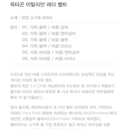 무신사 페이퍼리즘 옥타곤 이탈리안 레더 벨트 브라운 엔틱실버